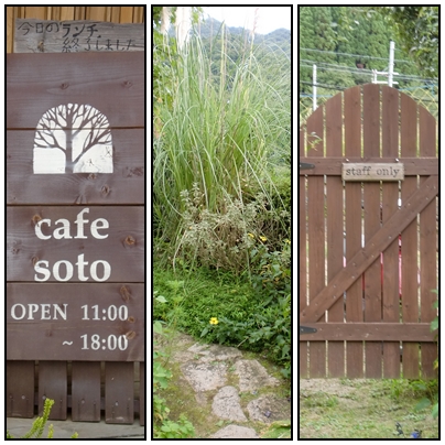 sotoダイニング２