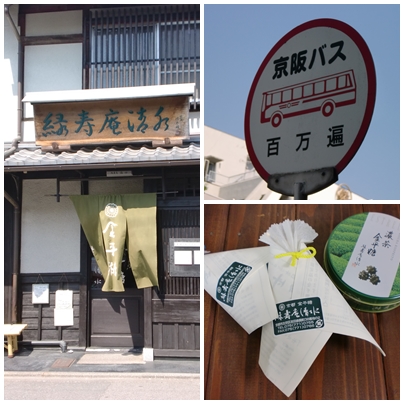 ２０１６・５京都緑寿庵金平糖