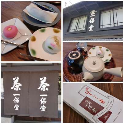 一保堂